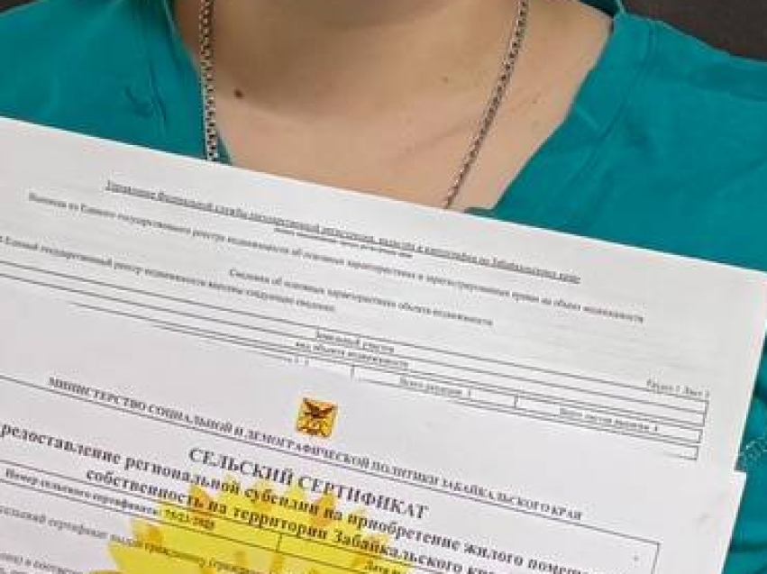 Бывшие воспитанники центра «Кедр» получили жилье по программе «Сельский сертификат»